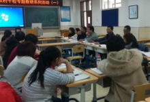 大興區(qū)初中化學教師共同參與新學期第一次教研活動