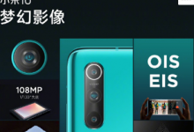 小米手機(jī)公布了小米10另外一大特性1億像素