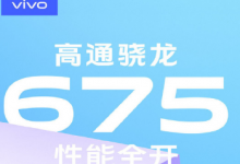 vivoNEX3系列無(wú)界瀑布屏6400萬(wàn)像素三