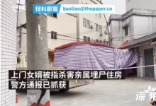 贅婿殺害女方親屬埋尸住房