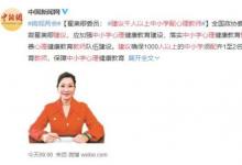 建議千人以上中小學配心理教師 理由是什么？