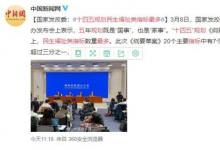 十四五規(guī)劃民生福祉類(lèi)指標(biāo)最多 這意味著什么？？