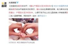 委員建議產(chǎn)假延長(zhǎng)至3年到6年 具體有哪些舉措？