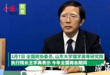 建議將教師節(jié)改于孔子誕辰 理由是什么？