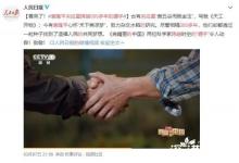 袁隆平宋應(yīng)星跨越300多年的握手 什么場面？