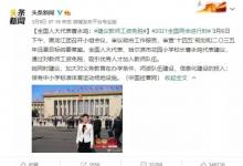 101教育PPT：兩會(huì)人大代表建議教師工資免稅，行得通嗎？