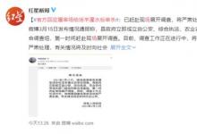 官方回應(yīng)屠宰場給活羊灌水后宰殺