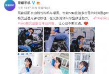 榮耀Play3極光藍(lán)版全平臺(tái)開售
