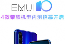 Mate30系列手機(jī)正式首發(fā)了全新的EMUI10