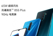 OPPO已經(jīng)宣布該機(jī)配備65W超級閃充技術(shù)