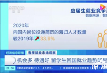 高校應(yīng)屆畢業(yè)生數(shù)量再創(chuàng)新高