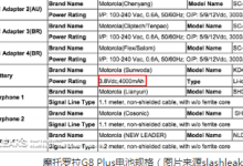 一款型號為XT2019-1設備的電池信息曝光