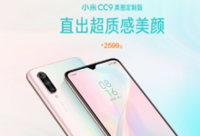 小米之前已經(jīng)發(fā)布了一款收購美圖手機后的首款產品