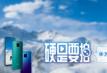 華為在今年推出nova5系列之后