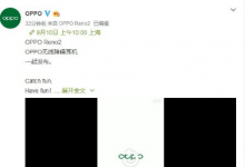 OPPO Reno 2后置4800萬(wàn)+1300萬(wàn)+800萬(wàn)+200萬(wàn)像素四攝像頭