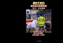 醫(yī)院回應急救傷者從擔架摔落
