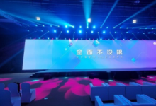 華為在西安召開(kāi)華為暢享10 Plus新品發(fā)布會(huì)