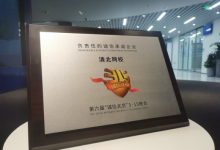 清北網(wǎng)校獲“誠信北京”3.15晚會“負責任的誠信承諾企業(yè)”稱號