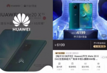 華為首款5G手機Mate 20 X 5G版全平臺預(yù)約人數(shù)合計達(dá)92萬