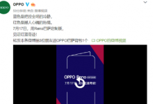 OPPO官微在微博發(fā)布了一則視頻