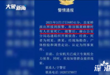 祖孫兩人家中遇害