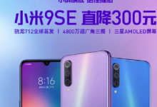 小米在北京正式發(fā)布了自家的年度旗艦小米9