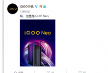 iQOO手機自推出以來就獲得了性能發(fā)燒友們的熱愛