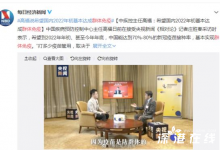高福:希望明年初基本達(dá)成群體免疫