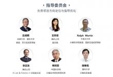 科技，求知與未來的世界：2021年度犀牛鳥中學(xué)科學(xué)人才培養(yǎng)計(jì)劃啟動(dòng)