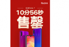 紅米Note 7在發(fā)布之后得到眾多消費者的好評