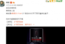 聯(lián)想Z5 Pro GT采用了久違了的滑蓋設計