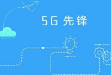 中興通訊正式官宣將于MWC2019正式發(fā)布首款5G旗艦手機