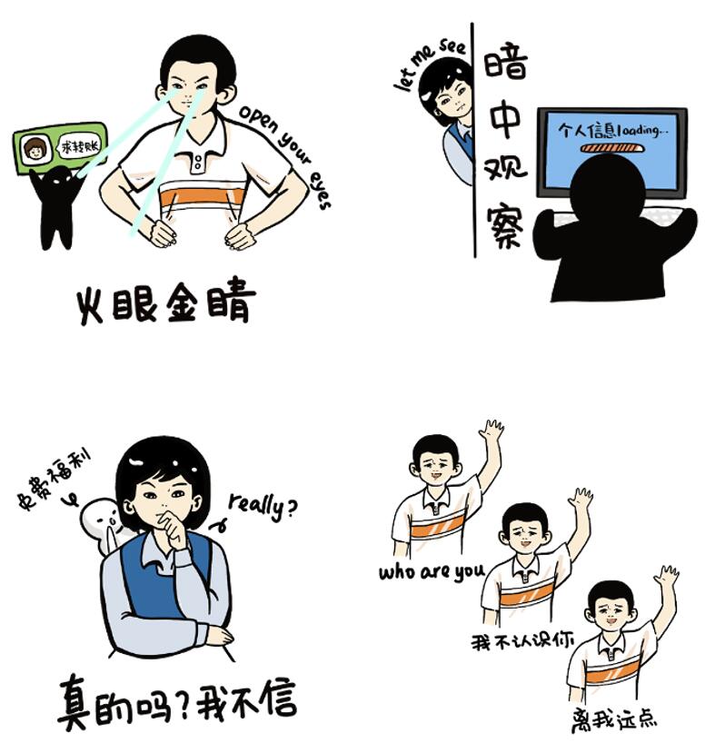 國(guó)民CP李雷韓梅梅登錄騰訊QQ，演繹首套網(wǎng)絡(luò)安全科普有聲表情包