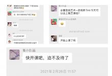 4月10日蕃茄田藝術(shù)(李滄萬達(dá)校區(qū))開正課啦!實(shí)現(xiàn)孩子的夢(mèng)想，我們帶足了裝備