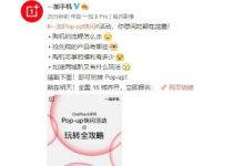 一加Pop-up快閃活動將在全國16城正式開啟