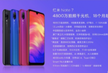 “Redmi Note7預售超出我們的預期