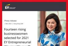新加坡伊頓集團創(chuàng)始人獲選“安永年度成功女性企業(yè)家”