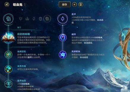 LOL蛇隊(duì)圣槍哥S8上單吸血鬼打法攻略 上單吸血鬼出裝天賦