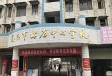 深度推進智慧課堂校內(nèi)建設(shè),無為市赫店中心學(xué)校校內(nèi)公開課圓滿成功