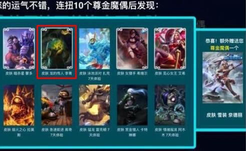 LOL冰雪尊金魔偶抽獎地址 發(fā)條魔靈的神秘魔偶皮膚抽獎