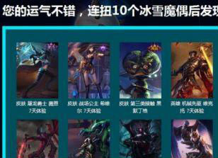 LOL冰雪尊金魔偶抽獎地址 發(fā)條魔靈的神秘魔偶皮膚抽獎