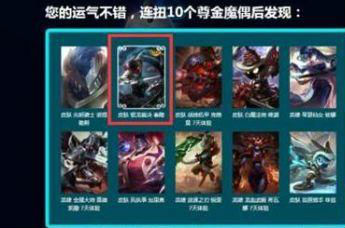 LOL冰雪尊金魔偶抽獎地址 發(fā)條魔靈的神秘魔偶皮膚抽獎