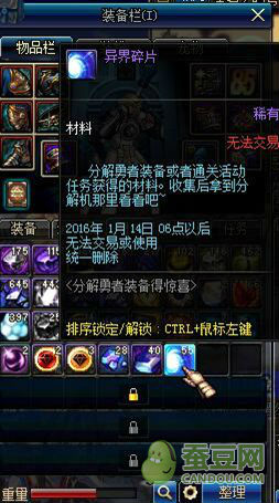 DNF異界活動攻略_分解得驚喜刷異次元碎片技巧