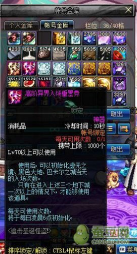DNF異界活動攻略_分解得驚喜刷異次元碎片技巧