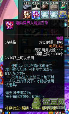 DNF異界活動攻略_分解得驚喜刷異次元碎片技巧