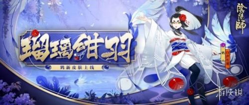 陰陽師3月3日更新內(nèi)容一覽 春日祭、禮包、新服
