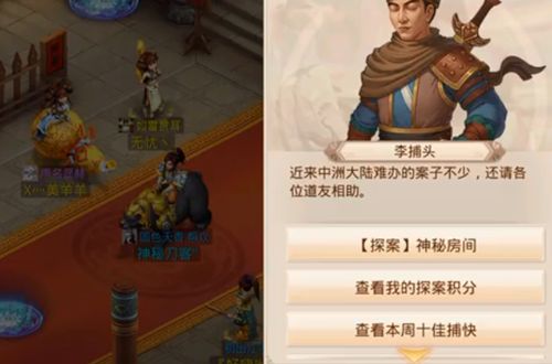 問(wèn)道手游神秘房間攻略11.23 探案神秘房間最新一期流程
