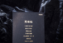 Redmi Note9系列將于后天正式發(fā)布