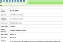 華為有兩款5G新機一款型號名為TET-AN10另一款型號名為TET-AN00