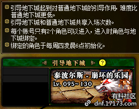 dnf5月23日更新內(nèi)容匯總 dnf5月23日更新第五轉(zhuǎn)職/劍影小魔女升級大挑戰(zhàn)/泰波爾斯/?；笾?Re0第二彈/冒險(xiǎn)家征集令/師徒同心天下無敵